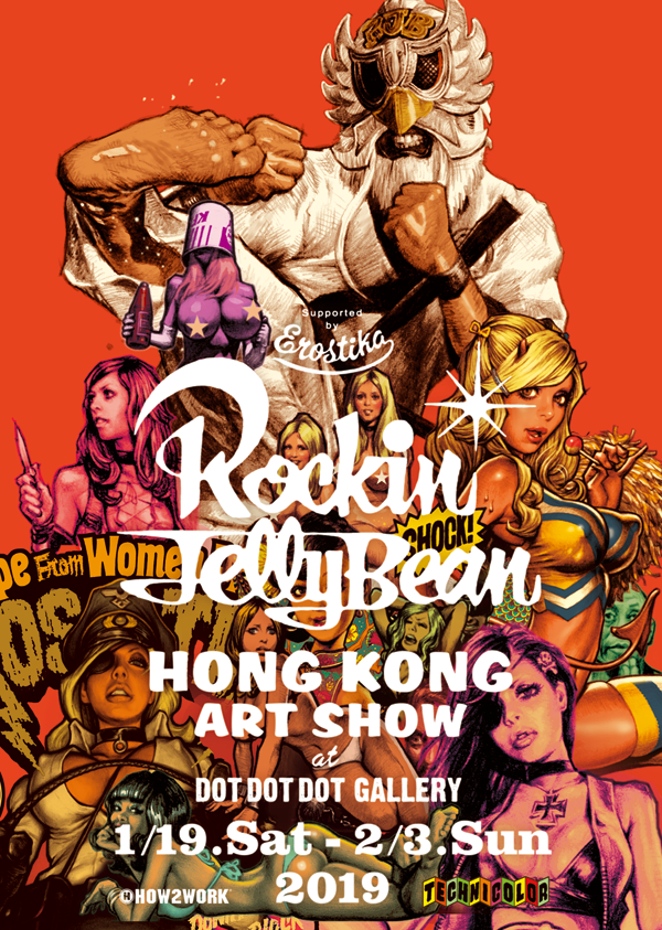 Rockin'Jelly Bean ART SHOW in HONG KONG | EROSTIKA - Rockin'Jelly 