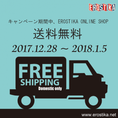 free_shipping2