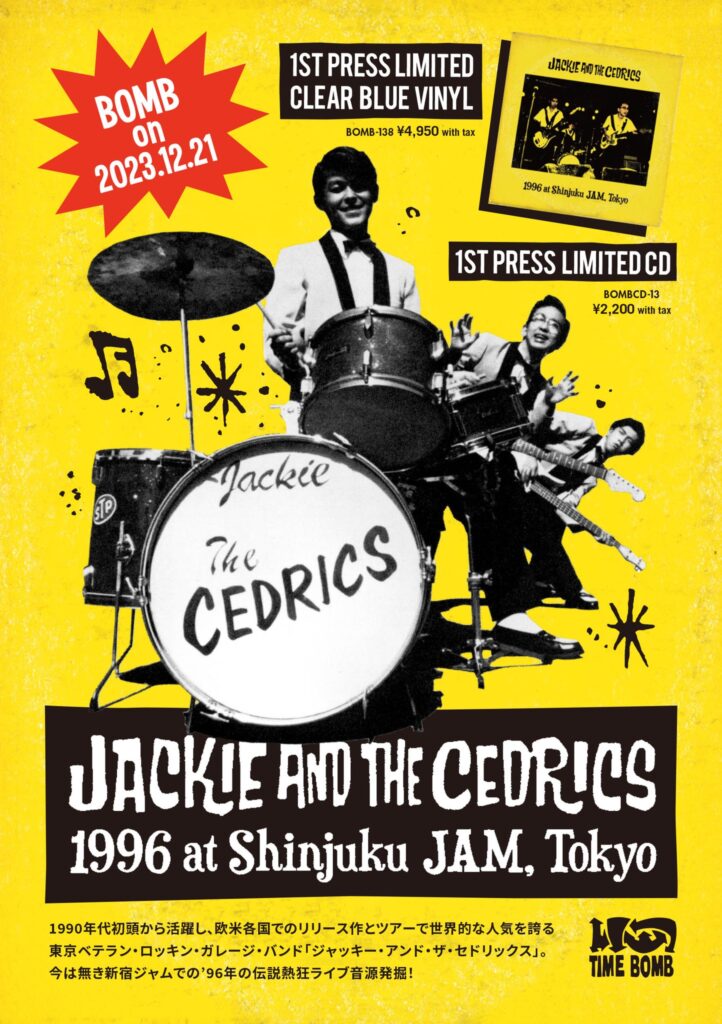 Jackie & The CEDRICS | EROSTIKA - Rockin'Jelly Bean official shop