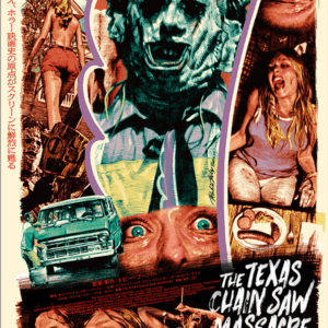 悪魔のいけにえROCKIN_1120