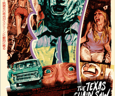 悪魔のいけにえROCKIN_1120